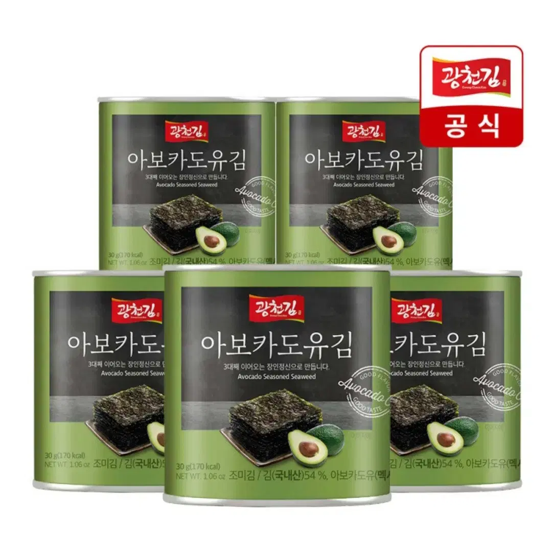 광천김아보가토유 캔김30GX5개 10990원